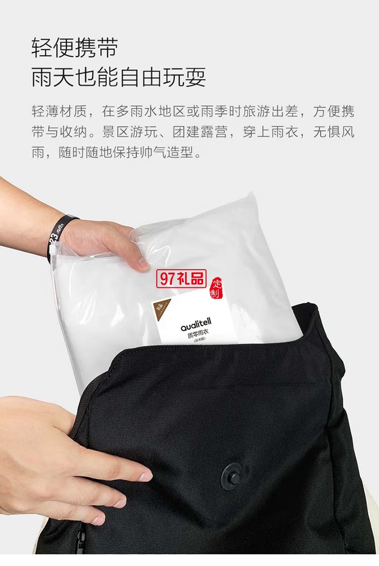 質(zhì)零成人雨衣長(zhǎng)款防暴雨騎行電動(dòng)車定制公司廣告禮品