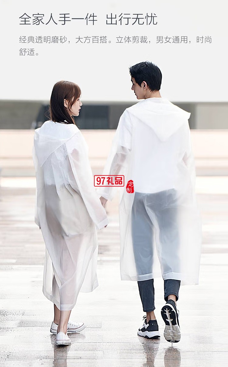 質(zhì)零成人雨衣長(zhǎng)款防暴雨騎行電動(dòng)車定制公司廣告禮品