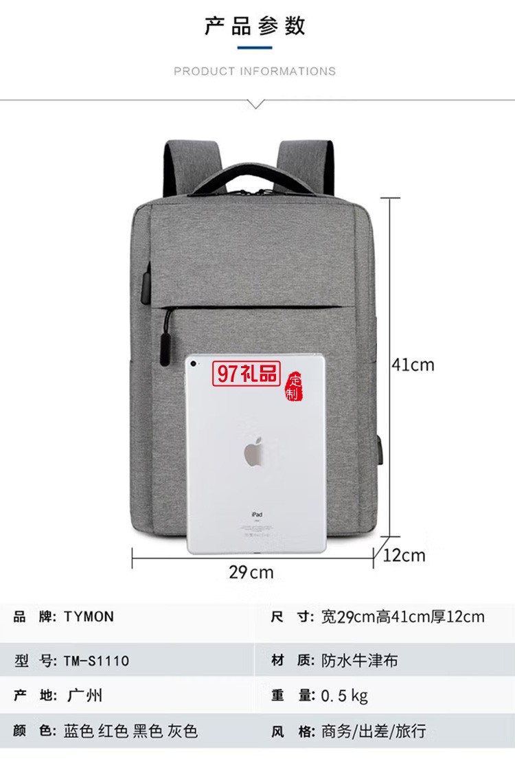 泰夢 純色商務(wù)休閑電腦包 灰色定制公司廣告禮品