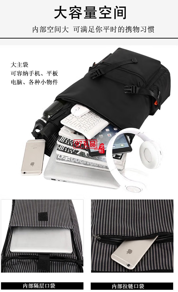 泰夢(mèng)男士商務(wù)通勤雙肩電腦背包TM-S0082定制公司廣告禮品