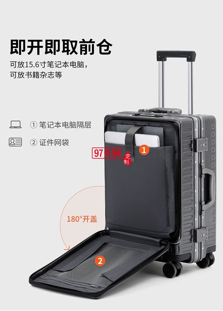 泰夢(mèng) 行李箱前開蓋多功能鋁框拉桿箱TM-L1908定制公司廣告禮品