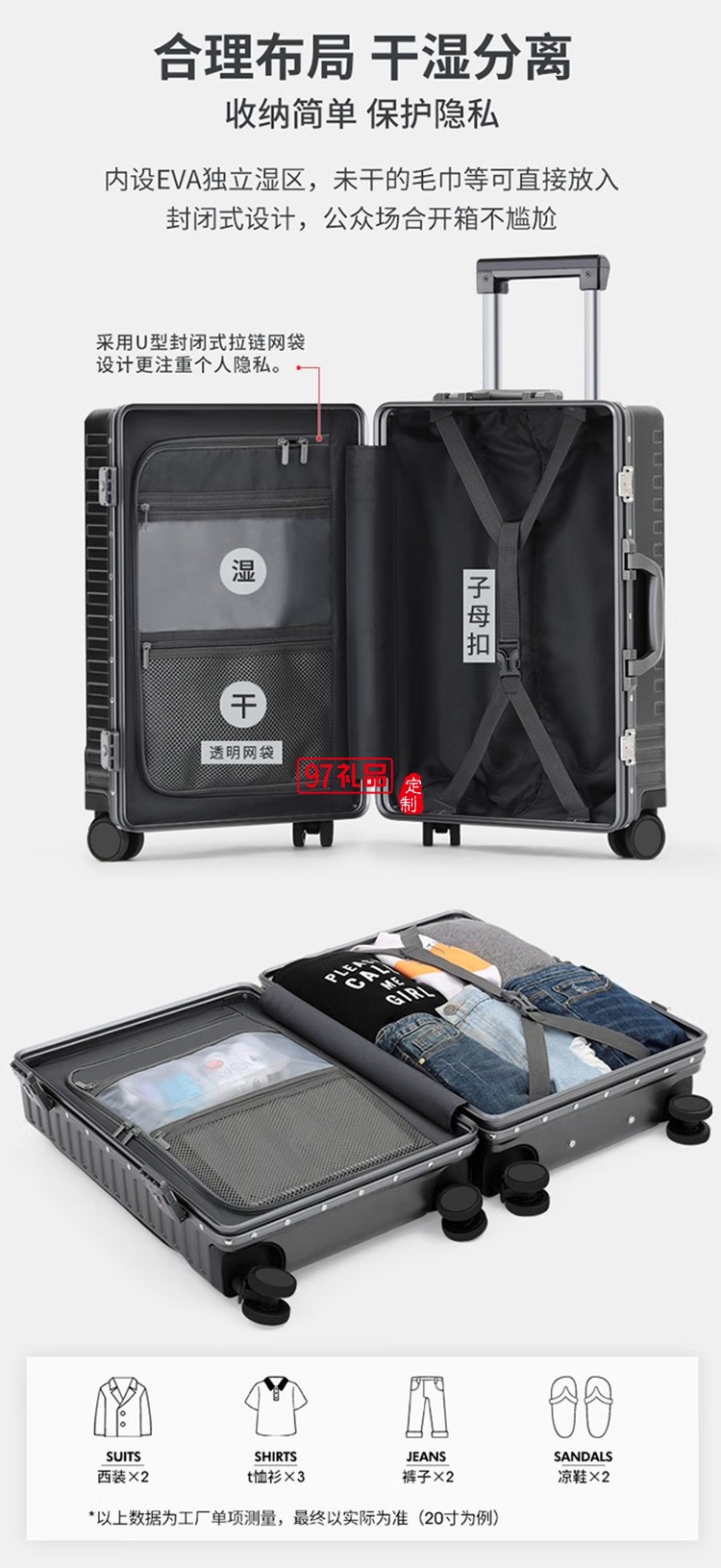 泰夢(mèng) 行李箱前開蓋多功能鋁框拉桿箱TM-L1908定制公司廣告禮品