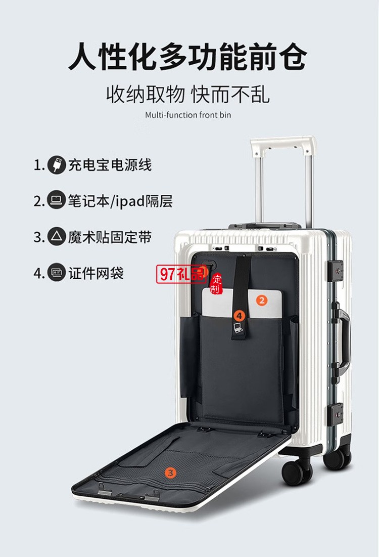 泰夢(mèng) 行李箱前開蓋多功能鋁框拉桿箱TM-1925定制公司廣告禮品