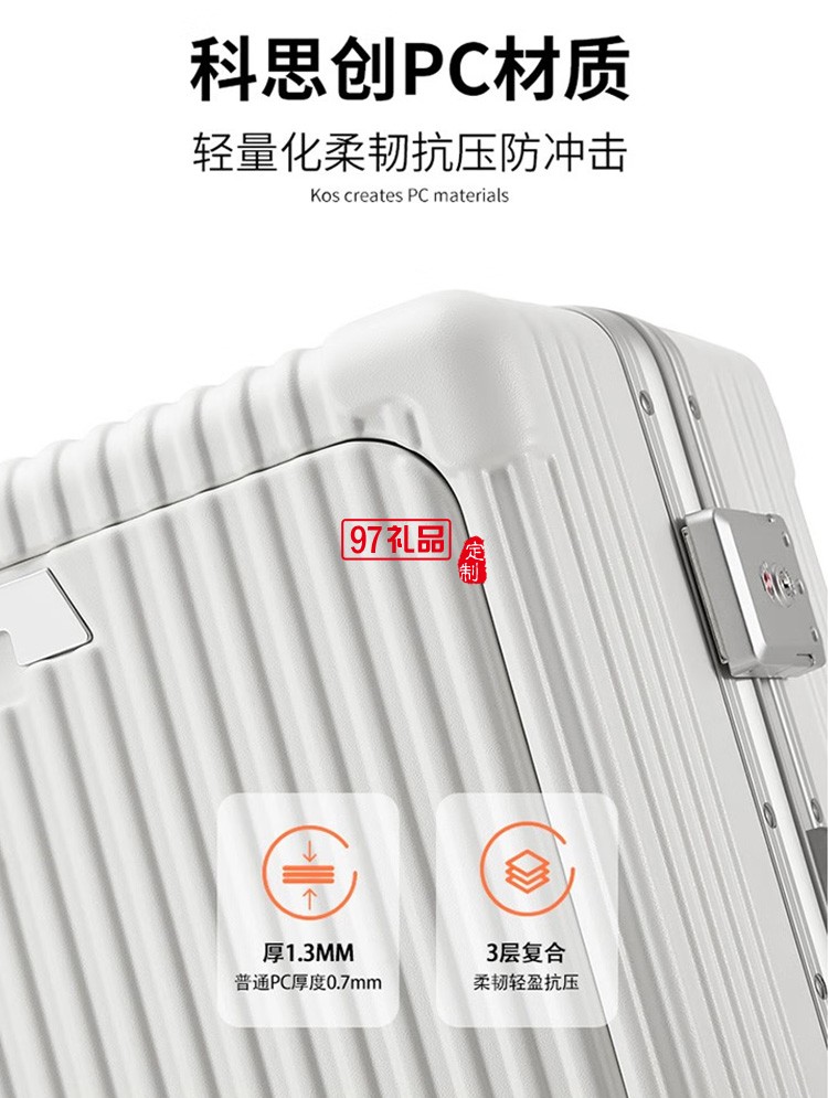 泰夢(mèng) 行李箱前開蓋多功能鋁框拉桿箱TM-1925定制公司廣告禮品