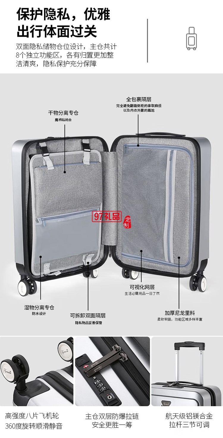 泰夢(mèng)商務(wù)拉桿箱登機(jī)箱行李箱TM0009-LB9定制公司廣告禮品
