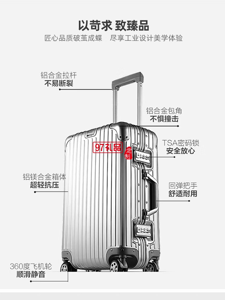 泰夢(mèng)金屬燈塔鋁鎂合金拉桿箱20英寸鋁框TM-1801定制公司廣告禮品