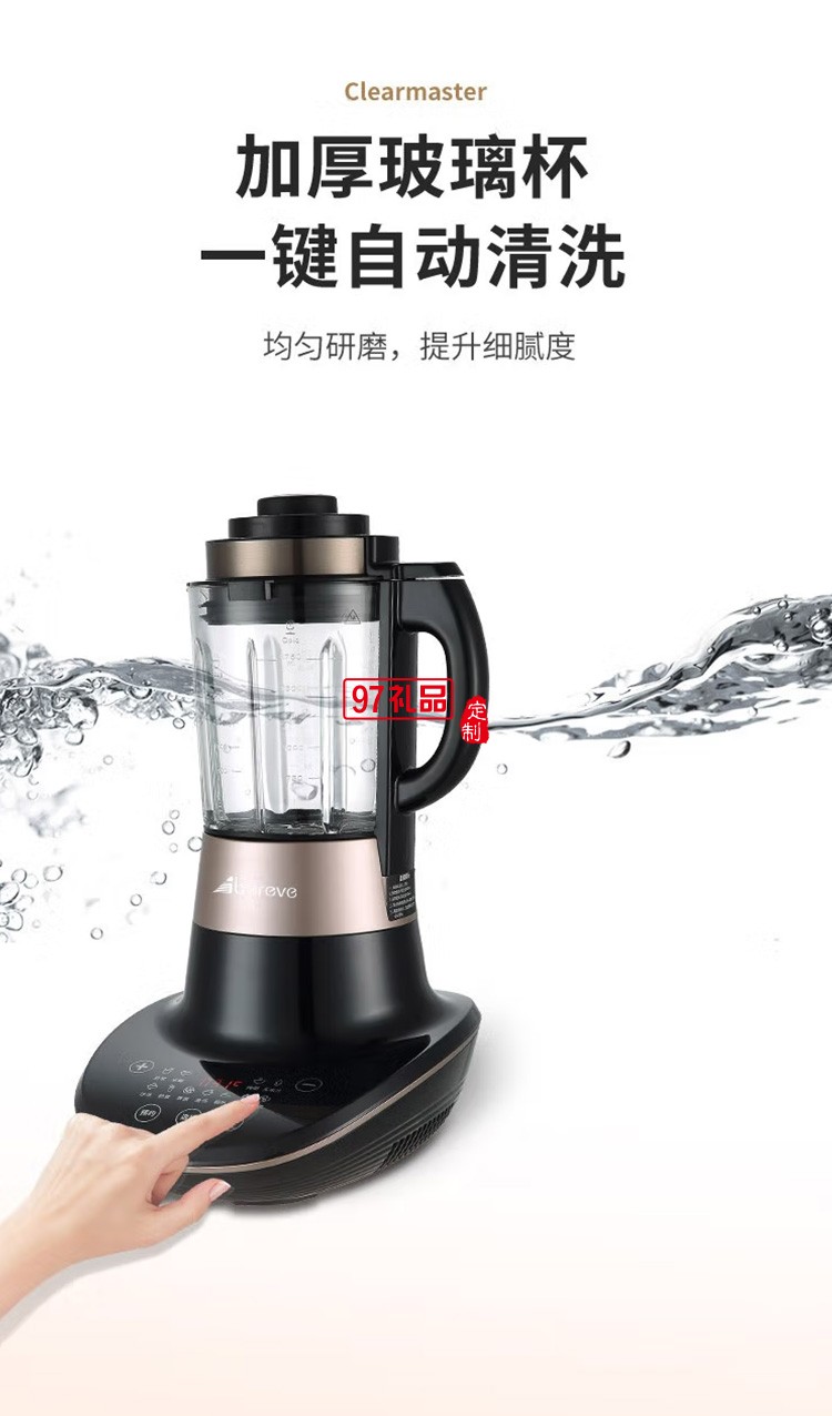 艾貝麗豆?jié){機(jī)破壁免過濾多功能迷你料理機(jī)CE01定制公司廣告禮品