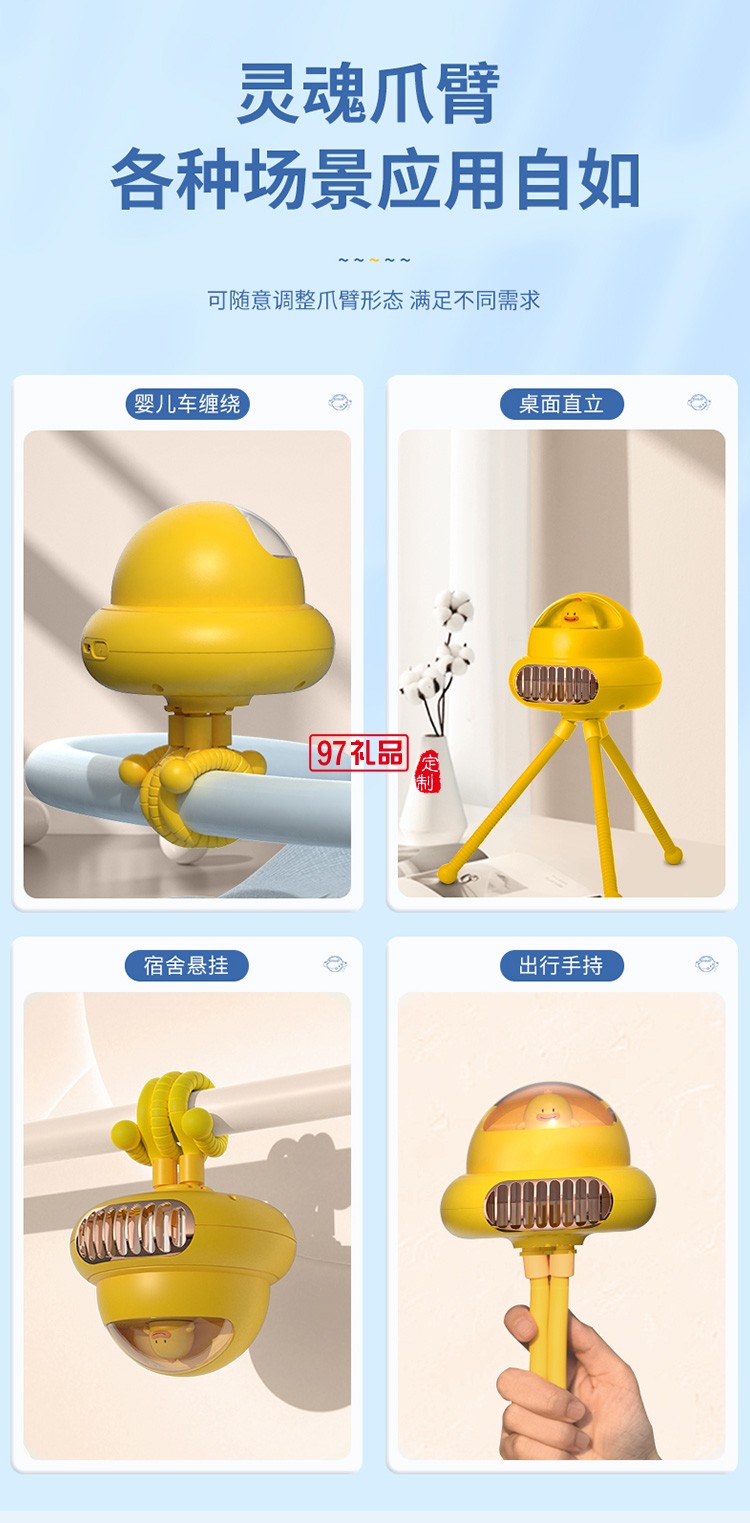 嬰兒推車小風(fēng)扇無(wú)葉靜音隨身便攜IFTKCFS001定制公司廣告禮品