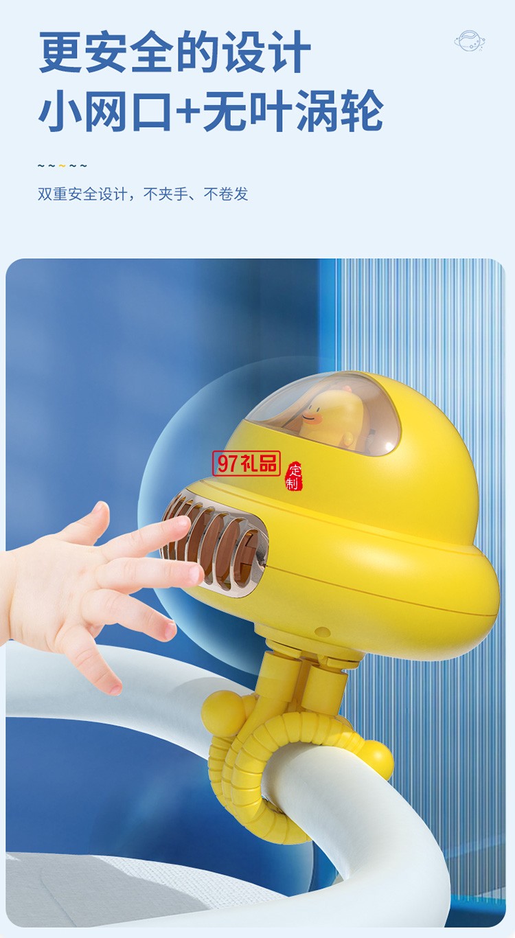 嬰兒推車小風(fēng)扇無(wú)葉靜音隨身便攜IFTKCFS001定制公司廣告禮品