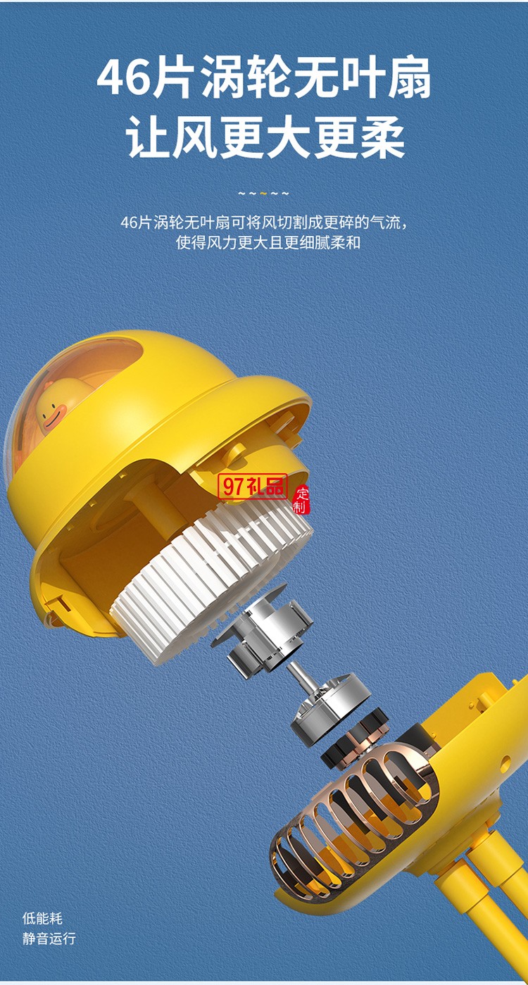 嬰兒推車小風(fēng)扇無(wú)葉靜音隨身便攜IFTKCFS001定制公司廣告禮品