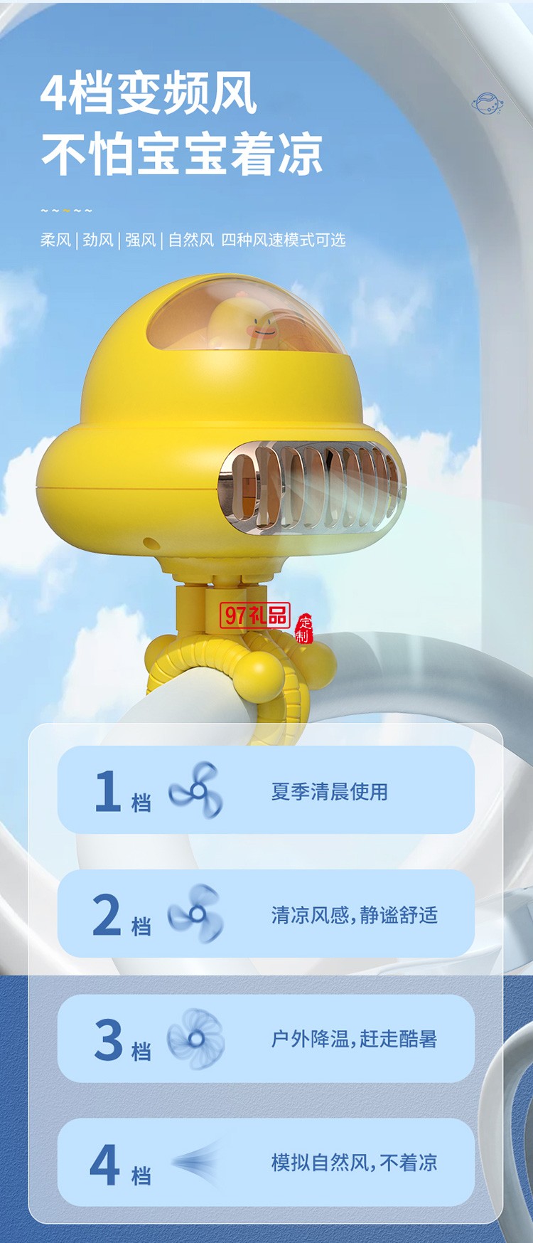 嬰兒推車小風(fēng)扇無(wú)葉靜音隨身便攜IFTKCFS001定制公司廣告禮品