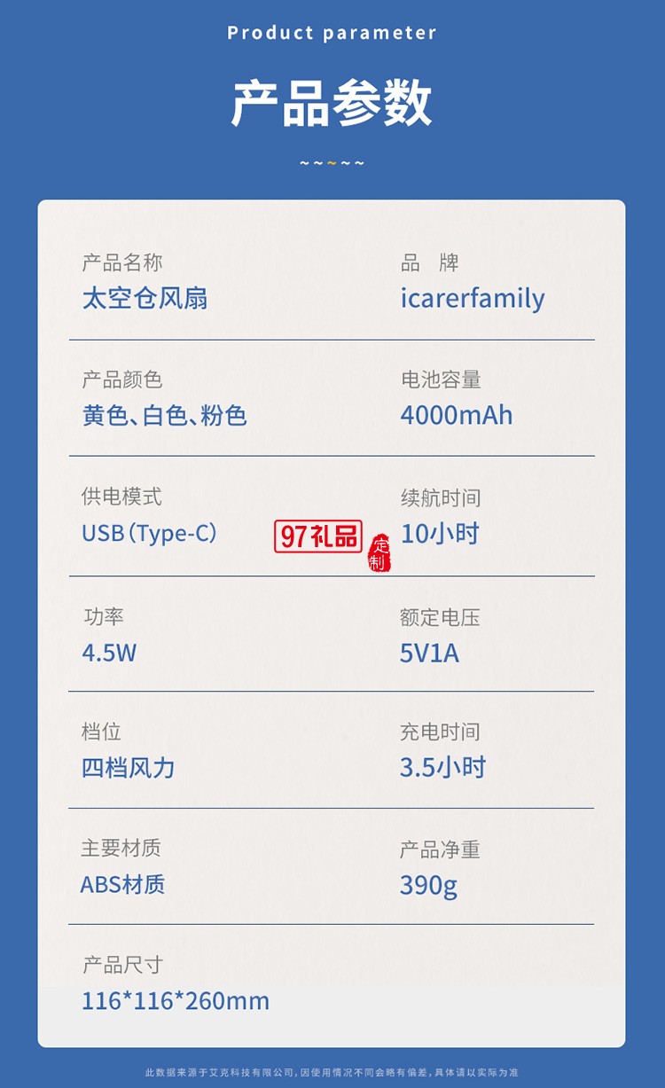 嬰兒推車小風(fēng)扇無(wú)葉靜音隨身便攜IFTKCFS001定制公司廣告禮品