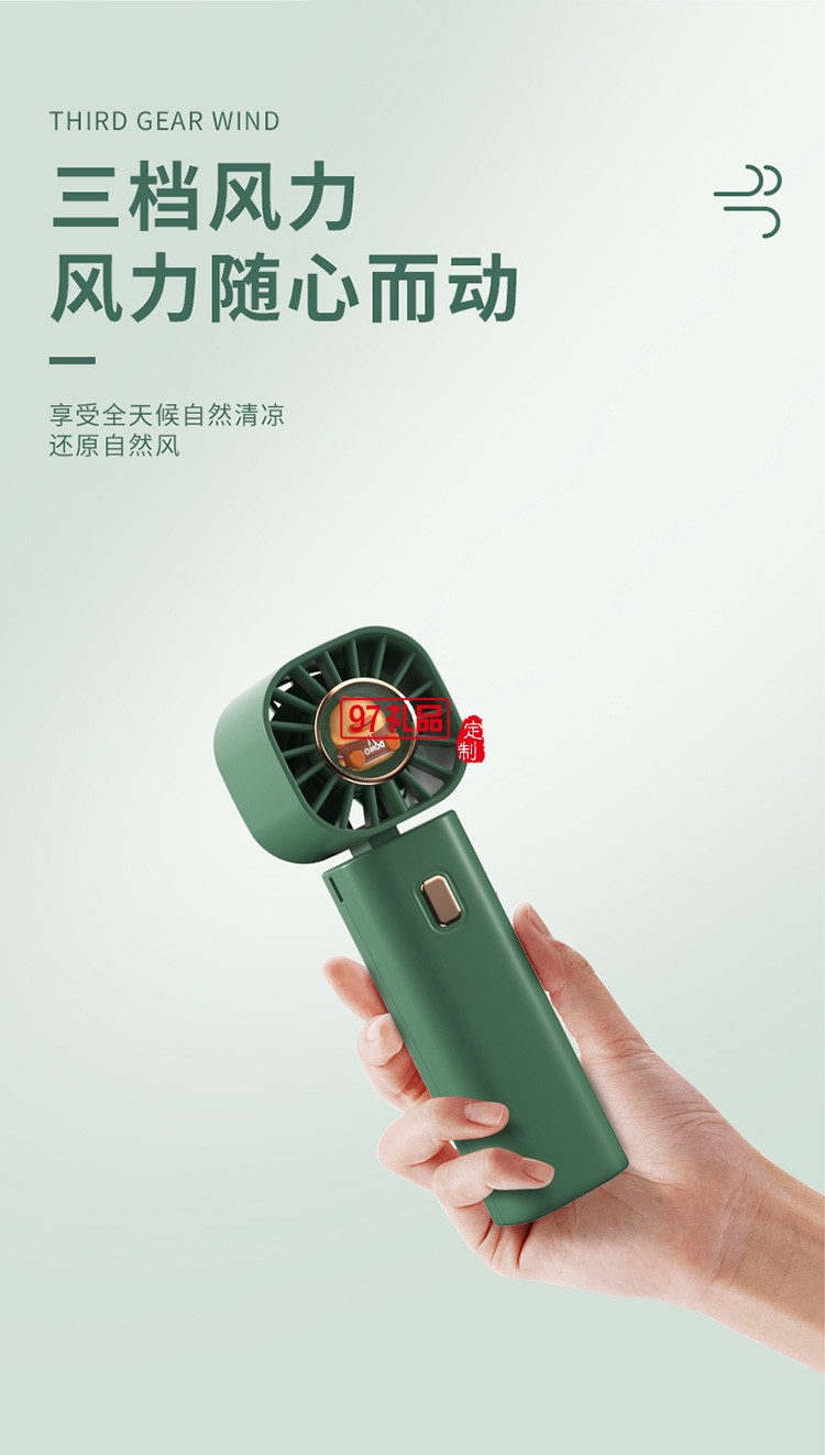手持小風(fēng)扇便攜式隨身小型可愛(ài)usb充電定制公司廣告禮品