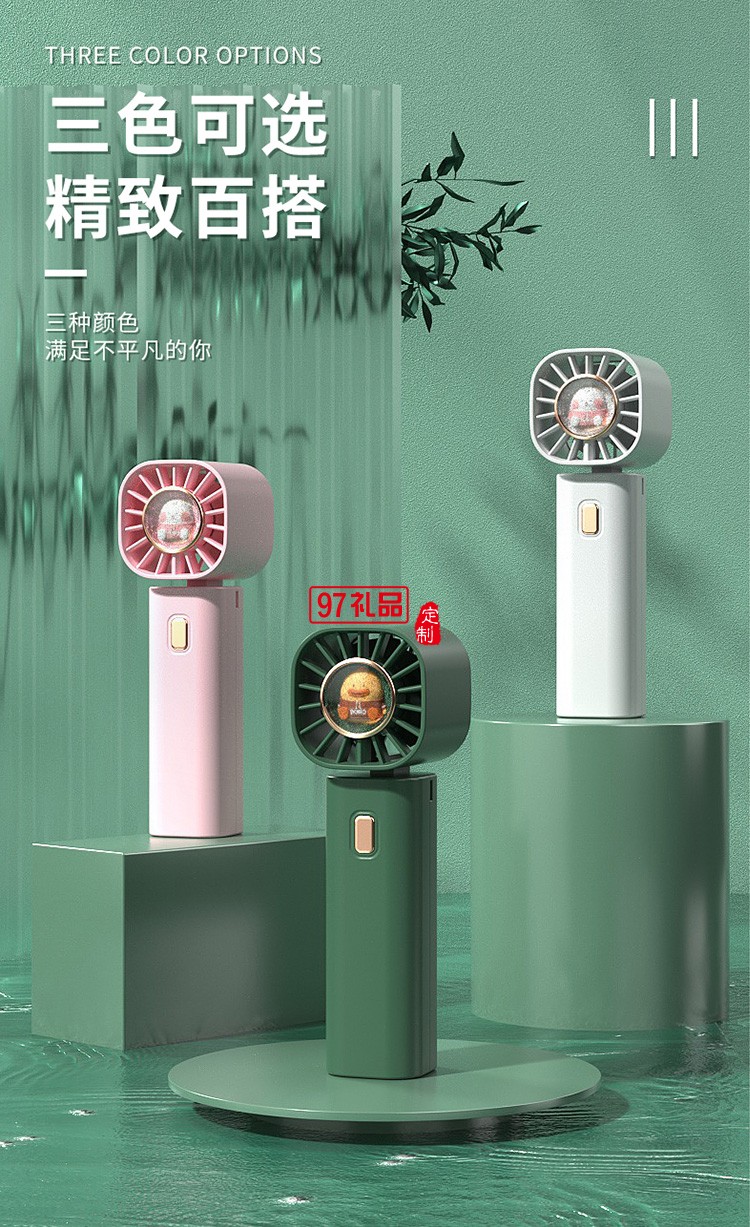 手持小風(fēng)扇便攜式隨身小型可愛(ài)usb充電定制公司廣告禮品