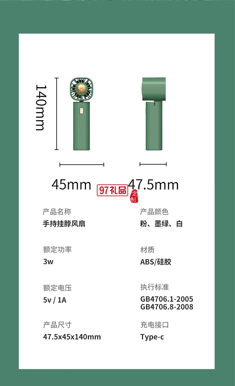 手持小風(fēng)扇便攜式隨身小型可愛(ài)usb充電定制公司廣告禮品