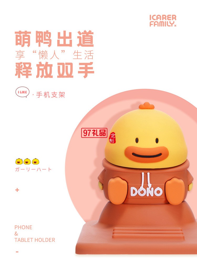 萌神手機支架桌面懶人平板支架創(chuàng)意IFZJ02定制公司廣告禮品