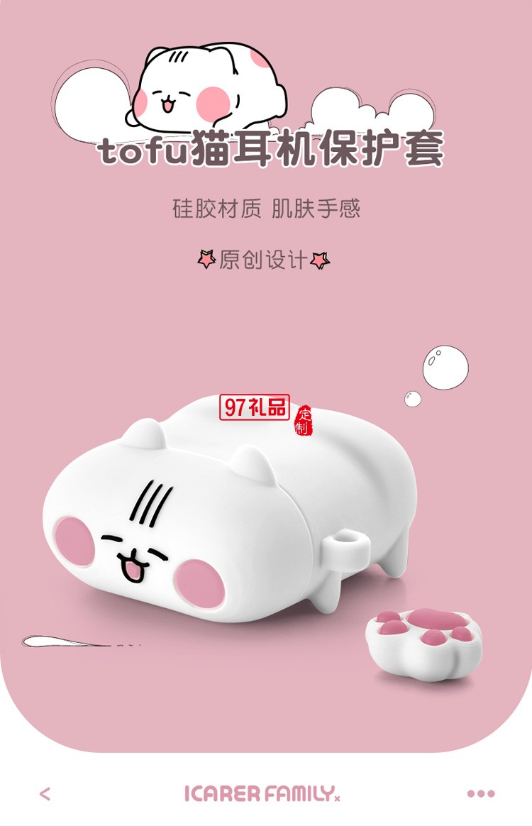 AirPods保護(hù)套蘋果耳機套XAP023定制公司廣告禮品