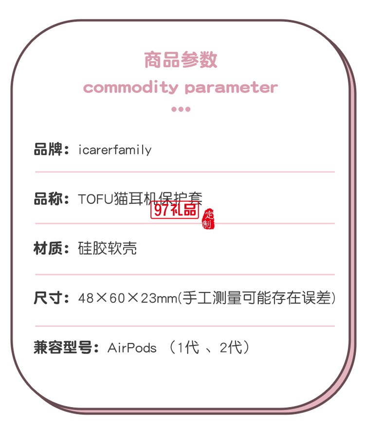 AirPods保護(hù)套蘋果耳機套XAP023定制公司廣告禮品