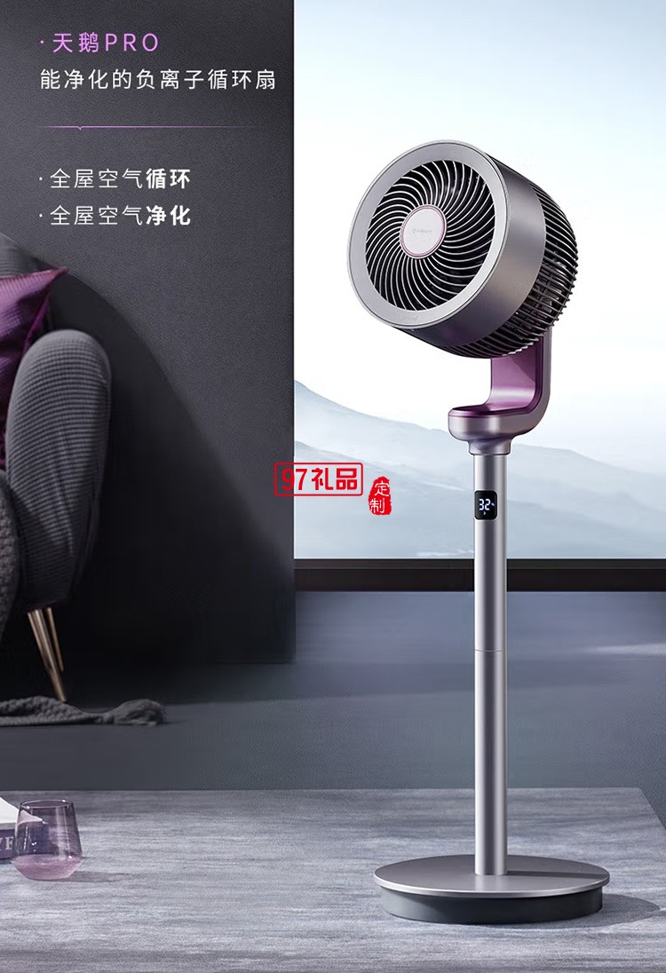 艾美特空氣循環(huán)扇32檔直流變頻電風扇FA18-RD70定制公司廣告禮品