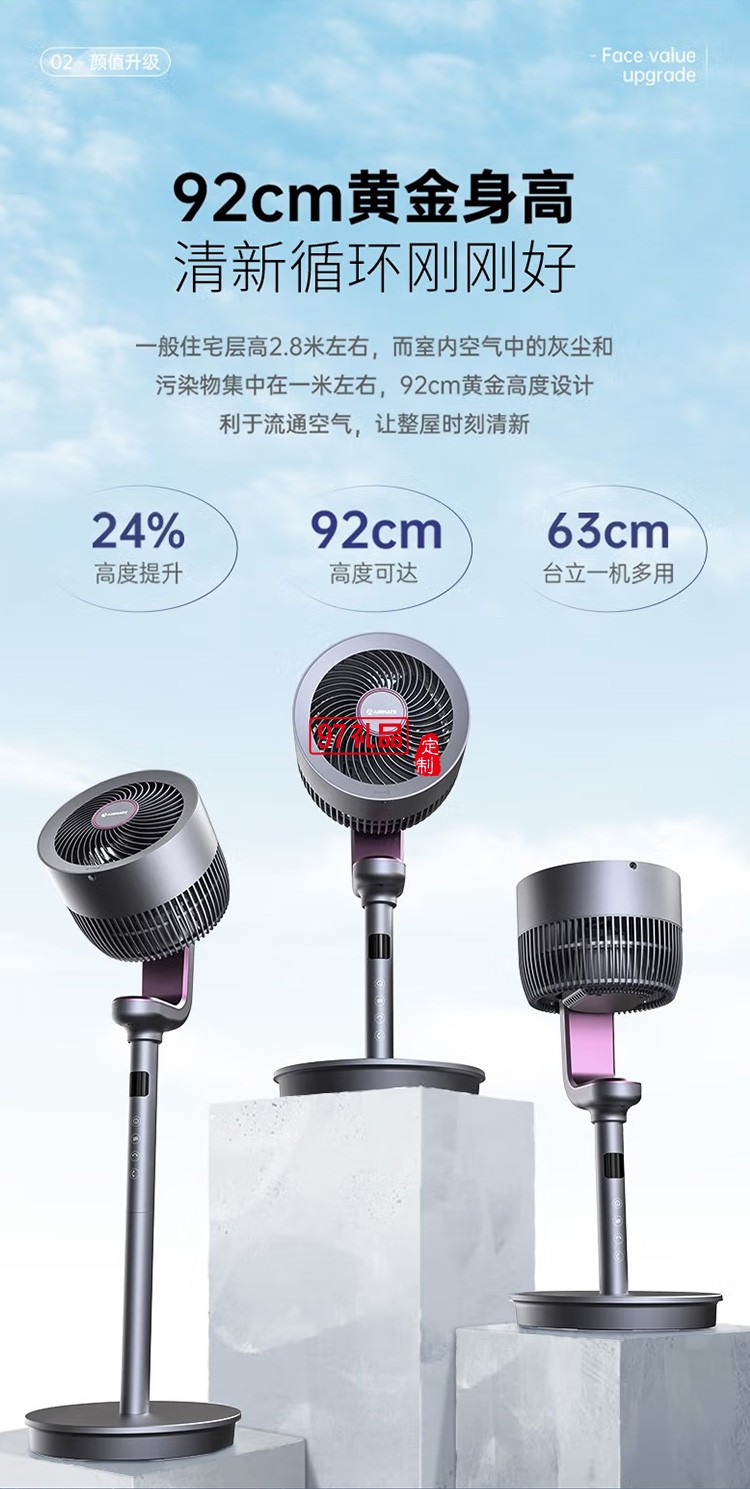 艾美特空氣循環(huán)扇32檔直流變頻電風扇FA18-RD70定制公司廣告禮品