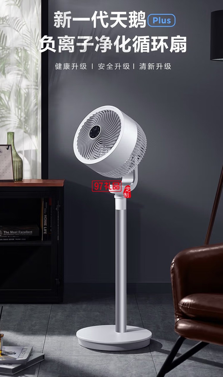 艾美特空氣循環(huán)扇32檔遙控電風(fēng)扇FA23-RD76定制公司廣告禮品