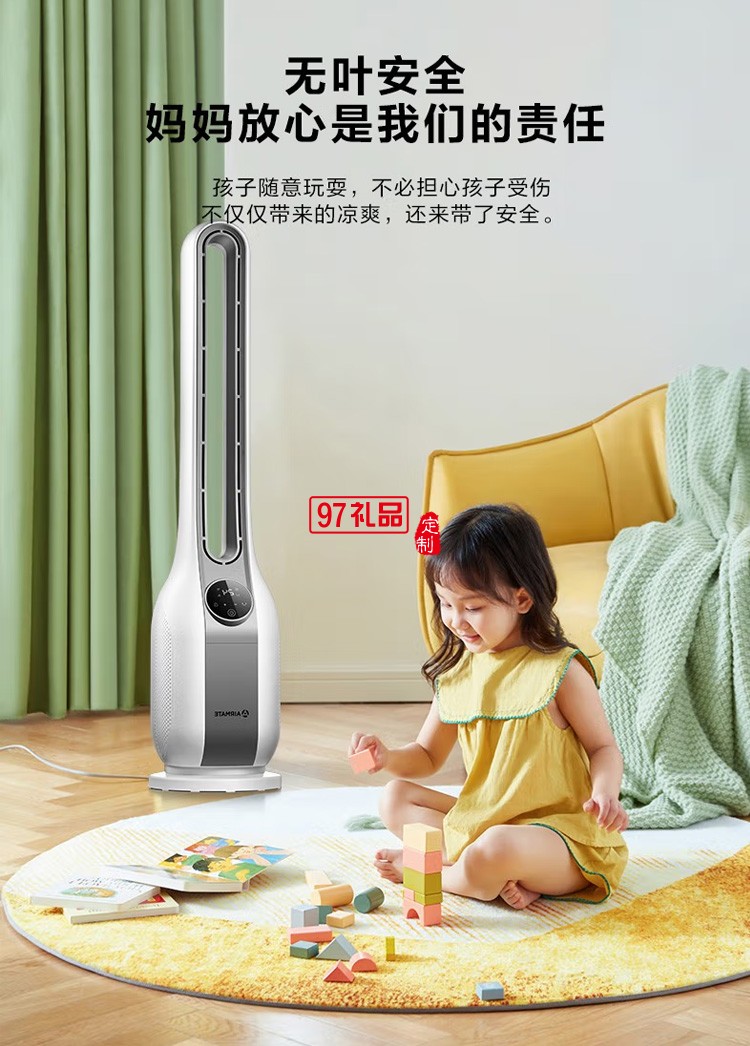 艾美特遙控落地扇塔扇立式無葉風扇搖頭CE-RD3定制公司廣告禮品