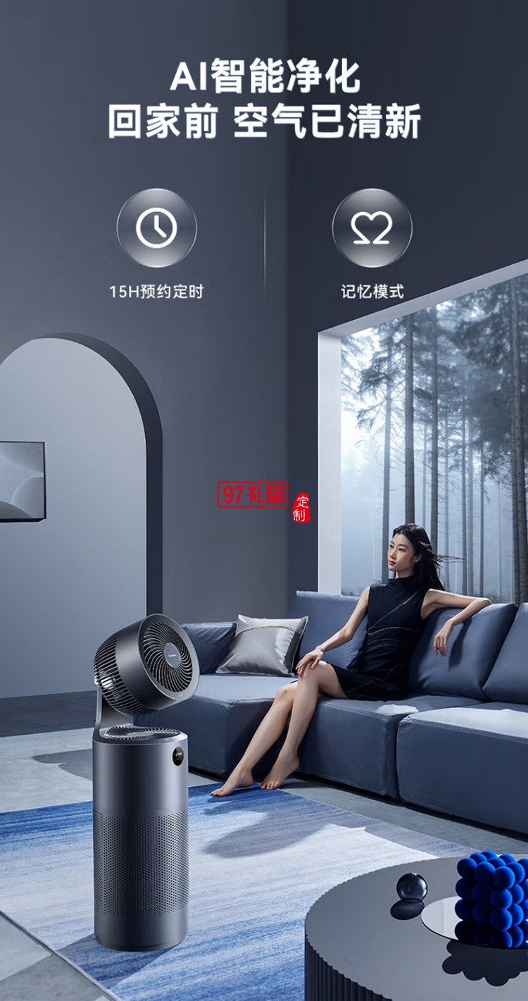艾美特電風扇智能遙控空氣循環(huán)扇風扇 AIR7定制公司廣告禮品