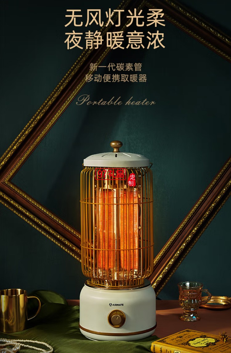 艾美特取暖器/電暖器/小太陽(yáng) WR8-X4-1定制公司廣告禮品