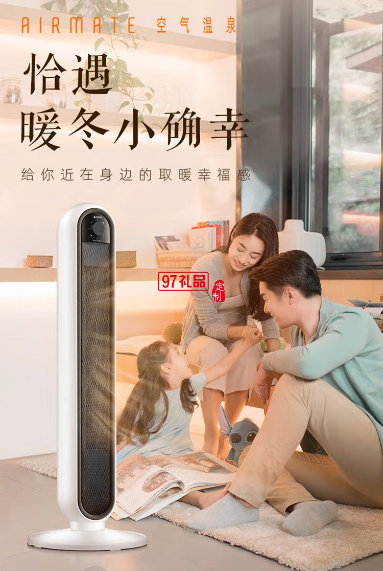 艾美特暖風機取暖器大功率電暖器WP28-X8定制公司廣告禮品