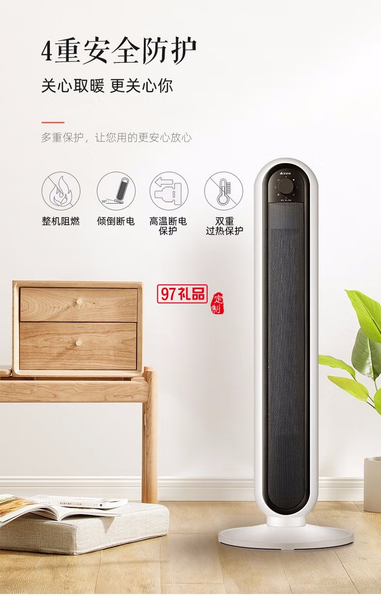 艾美特暖風機取暖器大功率電暖器WP28-X8定制公司廣告禮品