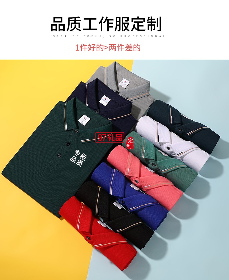 翻領(lǐng)polo團隊文化廣告衫t恤印字logo短袖工作服刺繡工裝2396