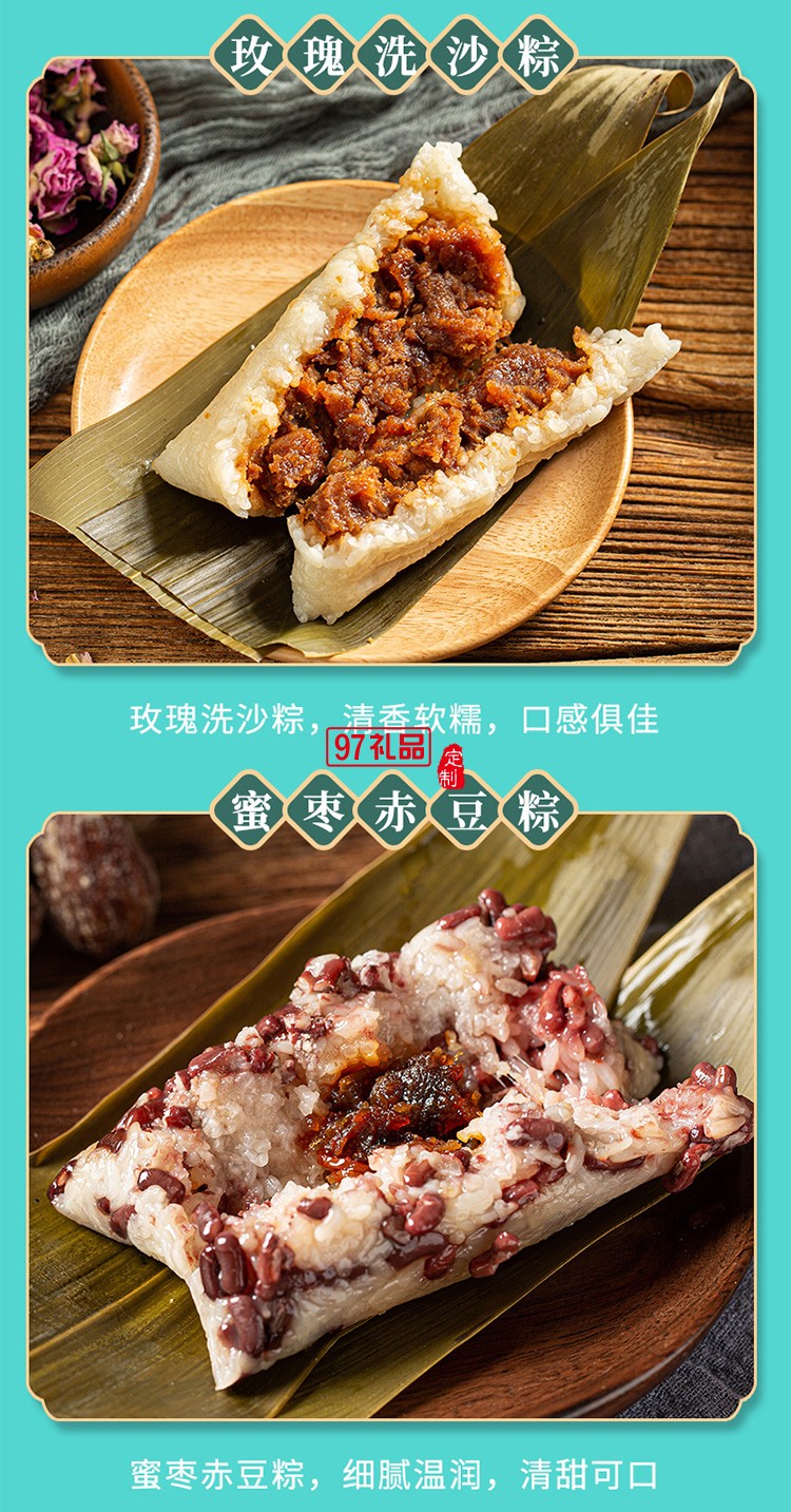 粽情端午經(jīng)典美味高端粽子禮盒