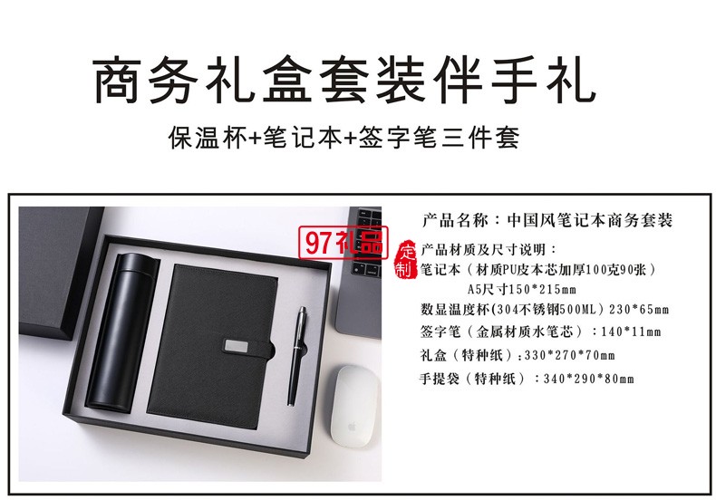 定制公司廣告禮品保溫杯A5筆記本金屬簽字筆三件套可印logo