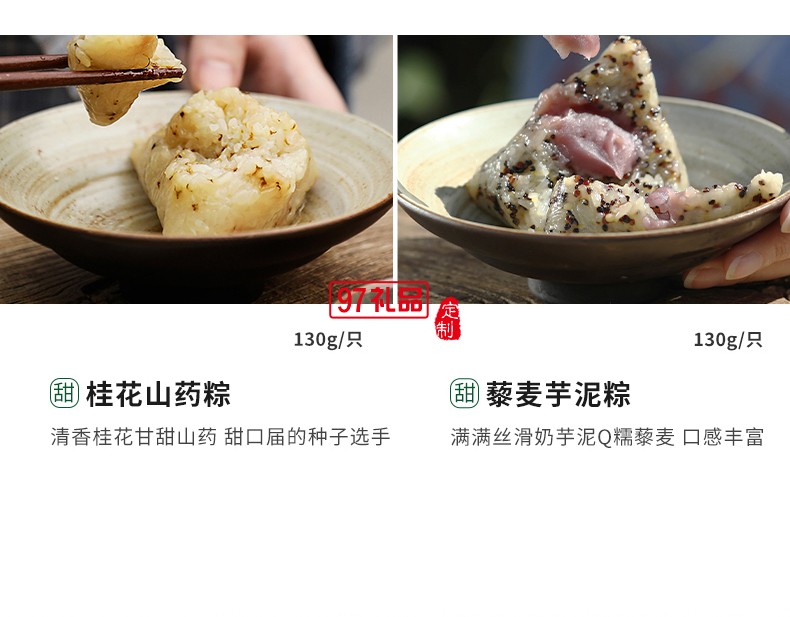 端午粽子創(chuàng)意禮盒逐夢(mèng)前行經(jīng)典國風(fēng)大禮包