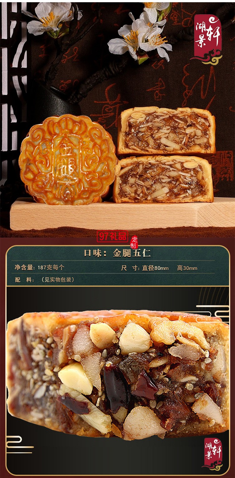 冠生園 中秋商務(wù)禮贈月餅套裝