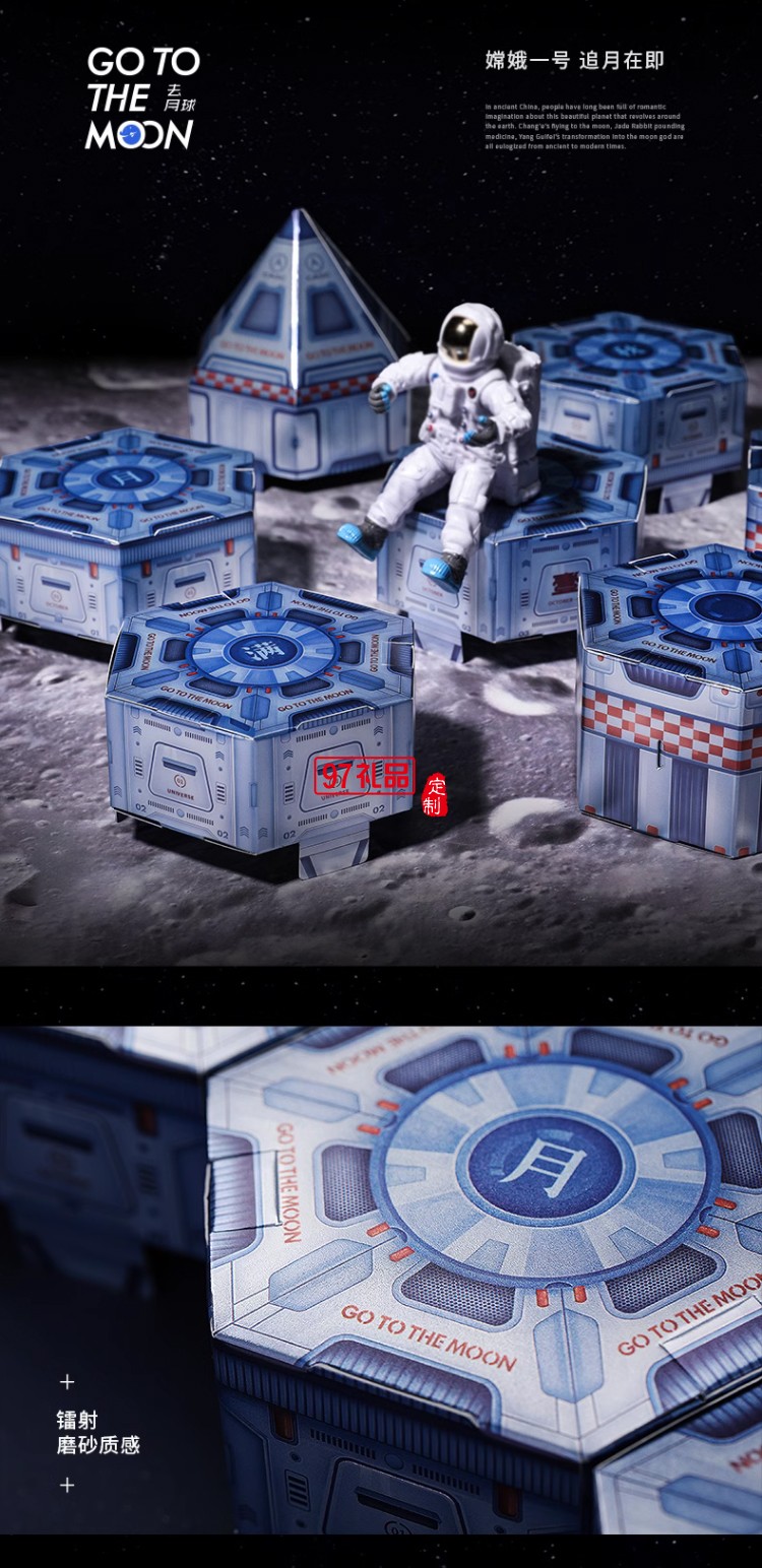 嫦娥一號中秋節(jié)月餅禮盒裝流心奶黃月餅高檔伴手禮品送禮團購定制