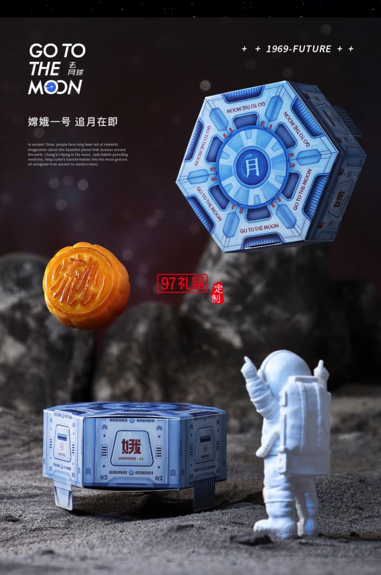 嫦娥一號中秋節(jié)月餅禮盒裝流心奶黃月餅高檔伴手禮品送禮團購定制