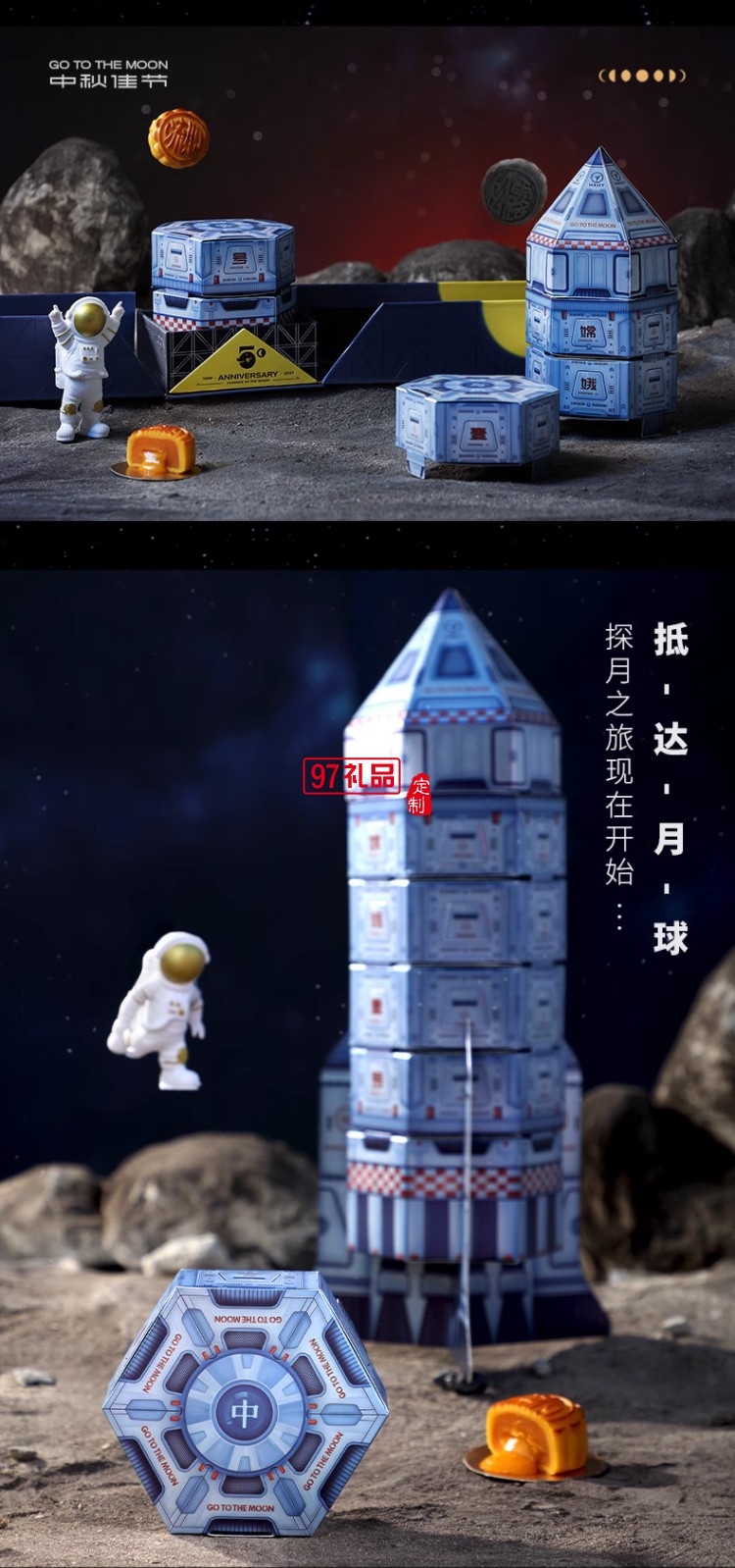 嫦娥一號中秋節(jié)月餅禮盒裝流心奶黃月餅高檔伴手禮品送禮團購定制