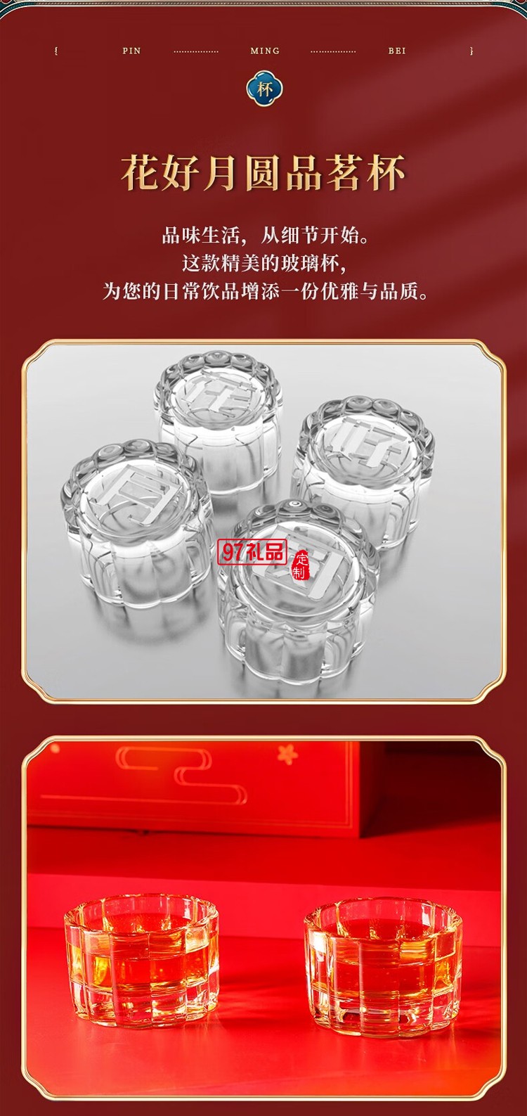 花好月圓中秋禮盒月餅搞點禮盒中秋禮品團購定制國慶