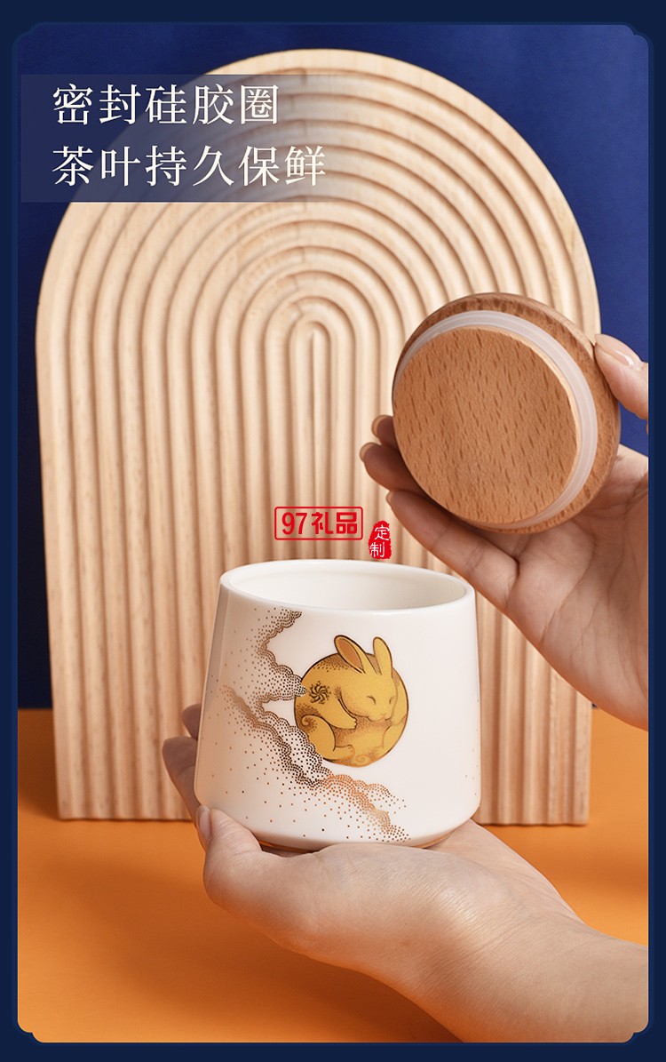 中秋眾星捧月 （高端商務中秋禮）