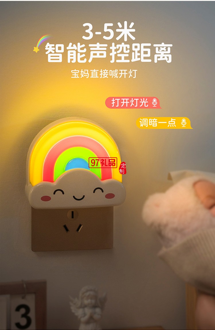 智能語音彩虹燈