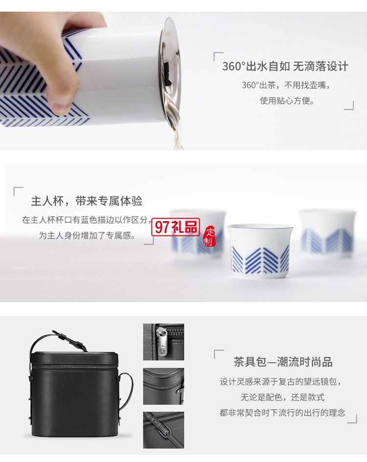 哲品「山海行」旅行茶具套裝便攜戶(hù)外一壺四杯陶瓷茶具帶茶具包 