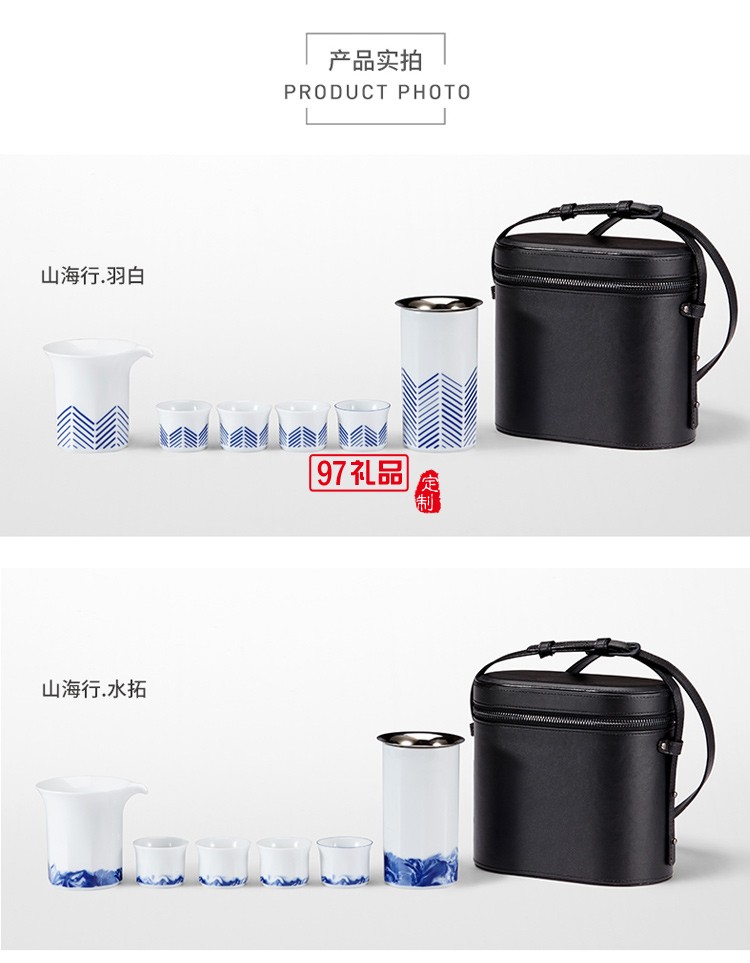 哲品「山海行」旅行茶具套裝便攜戶(hù)外一壺四杯陶瓷茶具帶茶具包 