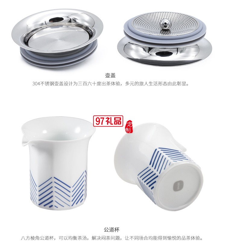 哲品「山海行」旅行茶具套裝便攜戶(hù)外一壺四杯陶瓷茶具帶茶具包 