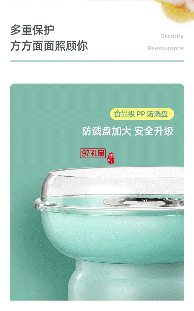 百寶箱系列 棉花糖機