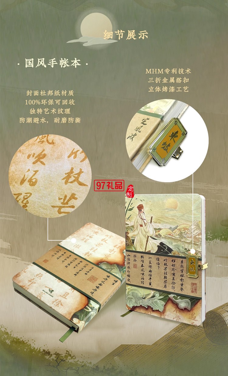 WILLING HORSE | 贊馬 東坡集·國風文創(chuàng)禮盒 原創(chuàng)設(shè)計 