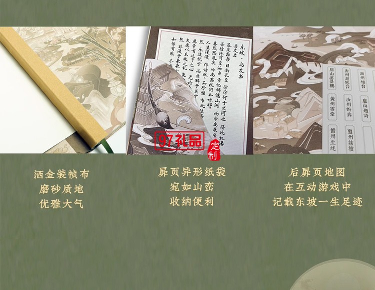 WILLING HORSE | 贊馬 東坡集·國風文創(chuàng)禮盒 原創(chuàng)設(shè)計 