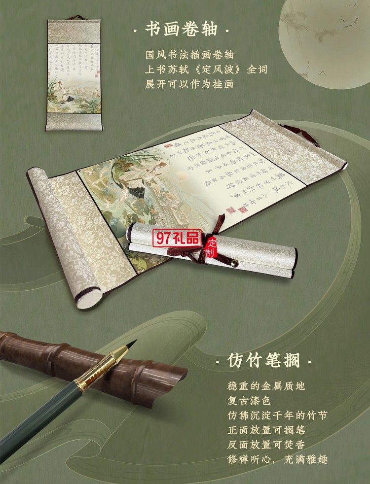 WILLING HORSE | 贊馬 東坡集·國風文創(chuàng)禮盒 原創(chuàng)設(shè)計 