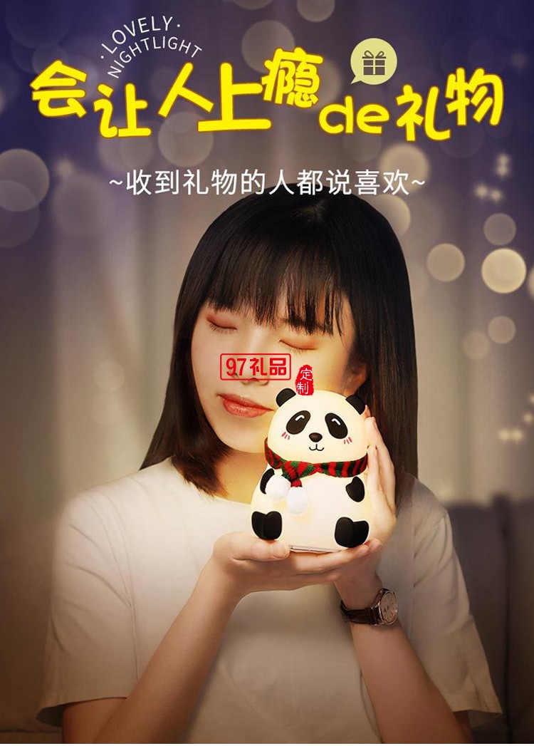 熊貓硅膠拍拍燈高顏值氛圍護眼宿舍臥室學習充電臺燈小夜燈