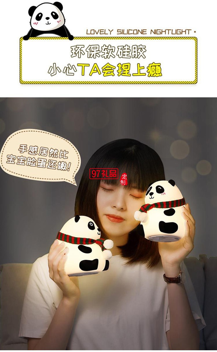 熊貓硅膠拍拍燈高顏值氛圍護眼宿舍臥室學習充電臺燈小夜燈